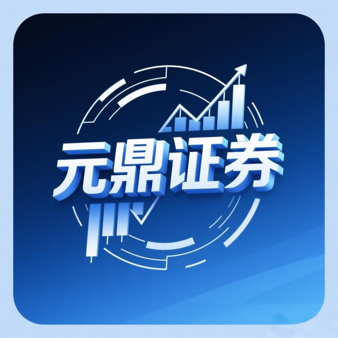 元鼎证券低息股票配资公司-实盘杠杆开户-正规平台